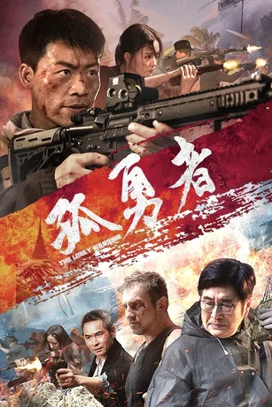 Anh Hùng Đơn Độc