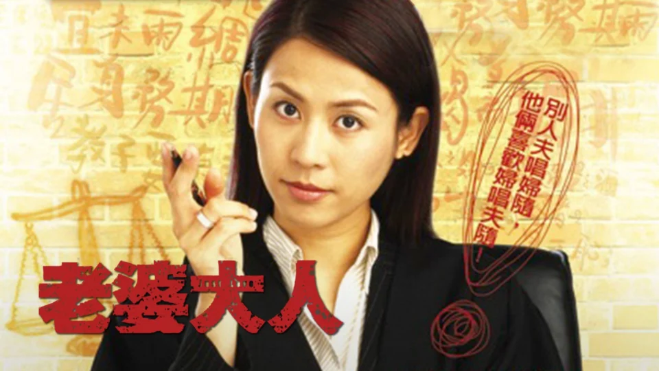 Poster phim Bà Nhà Tôi