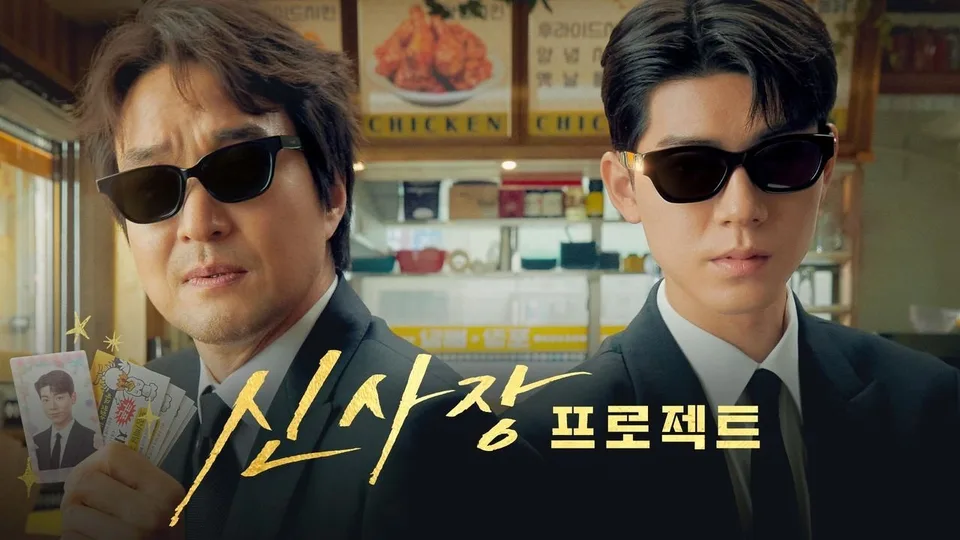 Poster phim Bậc Thầy Hòa Giải