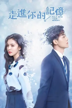 Bước Vào Ký Ức Của Anh