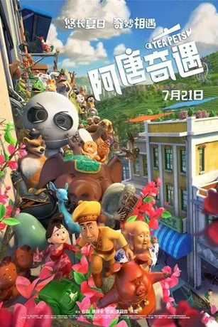 Poster phim Câu Chuyện Đồ Chơi (2017)