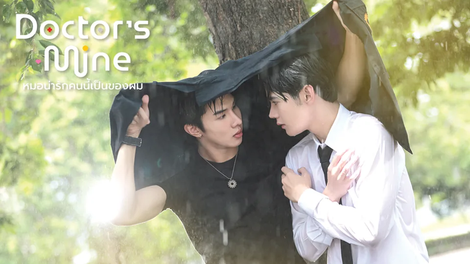 Poster phim Doctor’s Mine