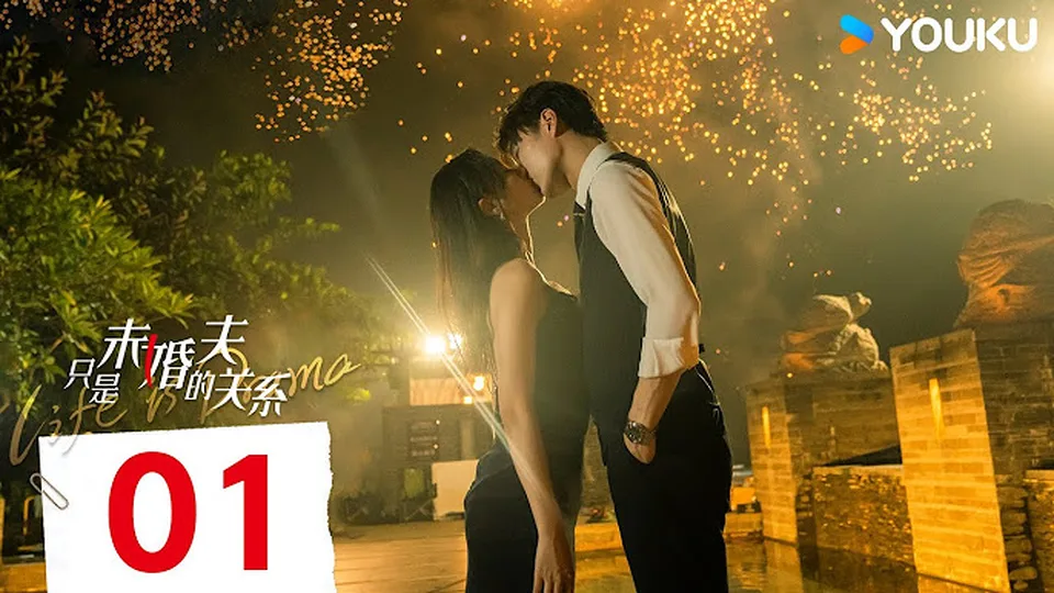 Poster phim Chỉ Là Chồng Sắp Cưới