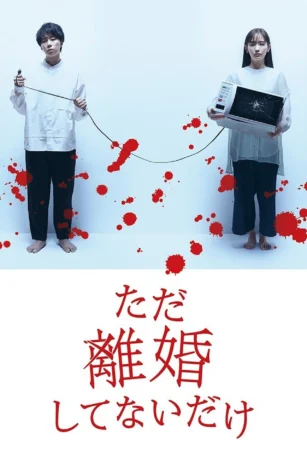 Chỉ Là Không Ly Hôn