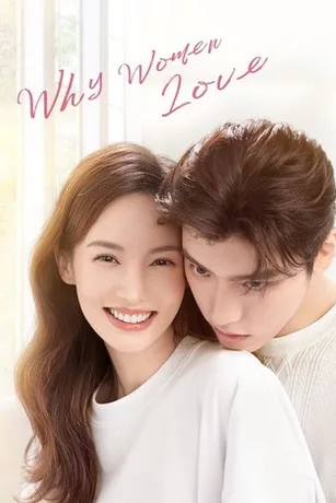 Chúng Ta Không Biết Yêu