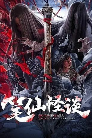 Chuyện Lạ Bút Tiên