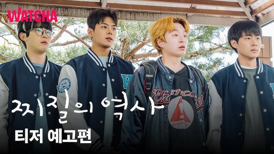 Poster phim Chuyện Tình Khó Đỡ