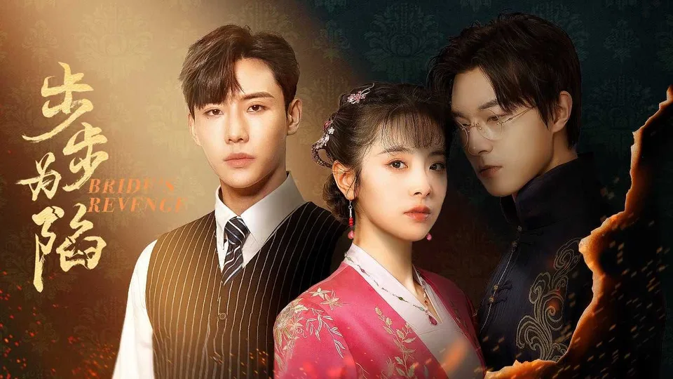 Poster phim Cô Dâu Báo Thù (Bộ Bộ Vi Hạm)