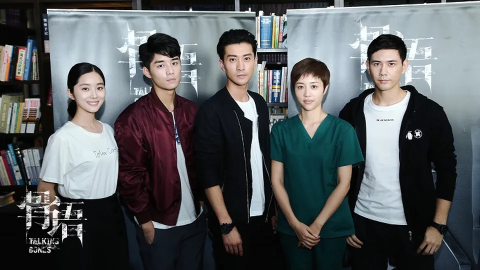 Poster phim Cốt Ngữ (Phần 1)