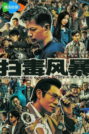 Poster phim Cuộc Chiến Chống Ma Tuý