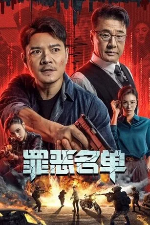 Danh Sách Tội Ác