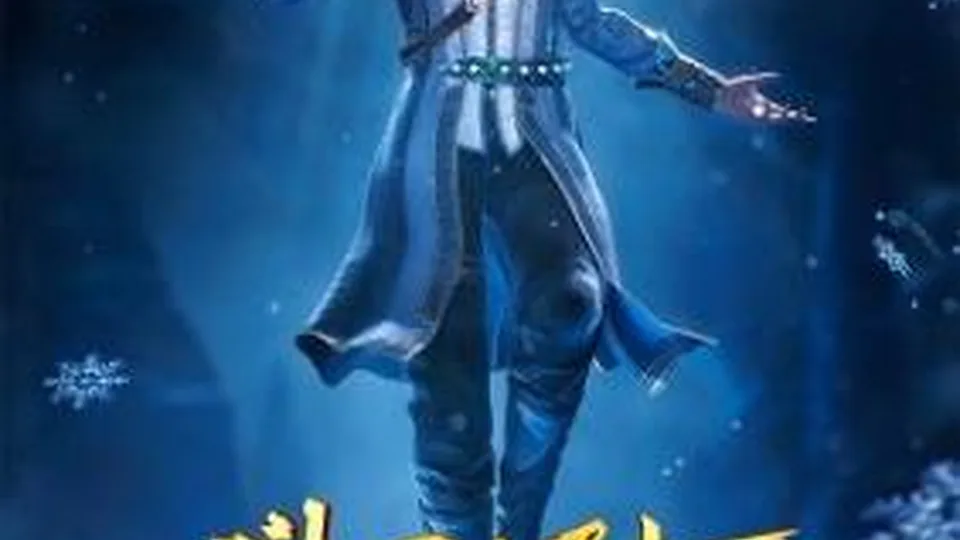 Poster phim Đấu La Đại Lục 2: Tuyệt Thế Đường Môn