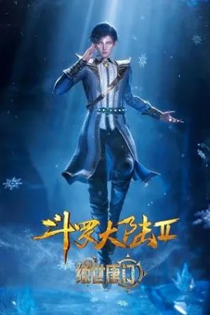 Đấu La Đại Lục 2: Tuyệt Thế Đường Môn