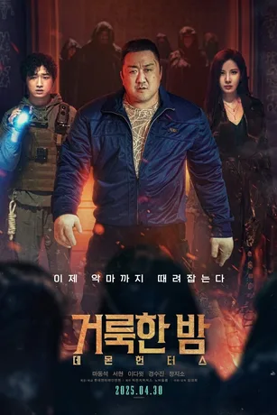 Poster phim Đêm Thánh: Đội Săn Quỷ