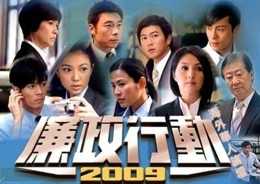 Poster phim Đội Hành Động Liêm Chính 2004