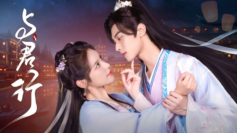 Poster phim Dữ Quân Hành