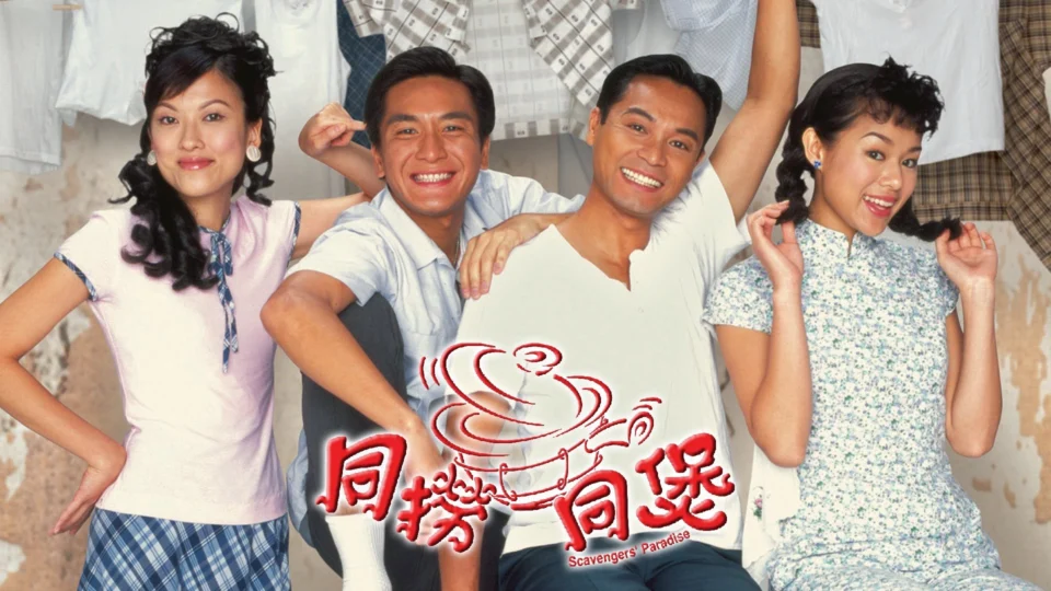 Poster phim Đường Đến Thiên Đàng