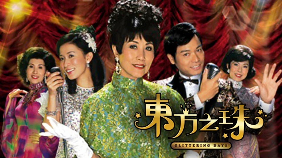 Poster phim Hạt Ngọc Phương Đông