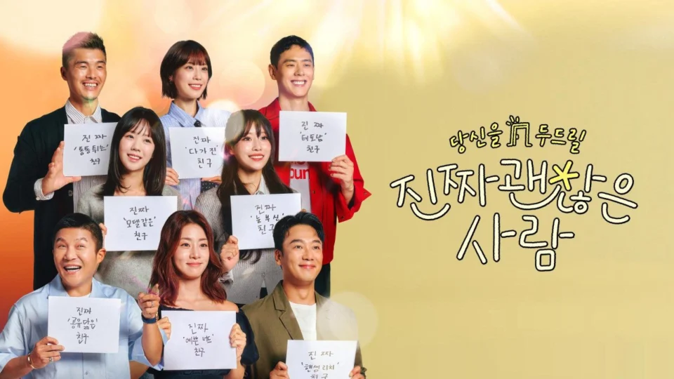 Poster phim Hẹn Hò Bạn Tôi