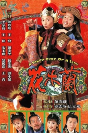Poster phim Hoa Mộc Lan