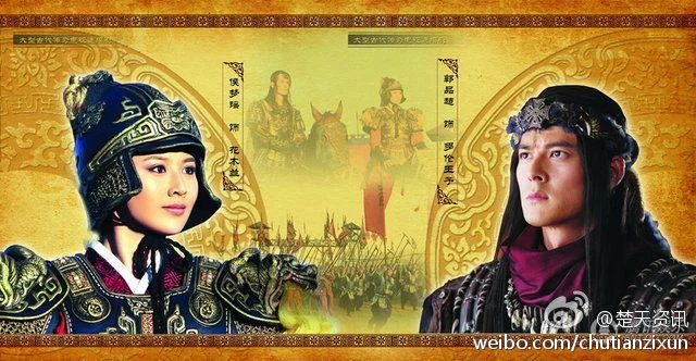 Poster phim Hoa Mộc Lan Truyền Kỳ