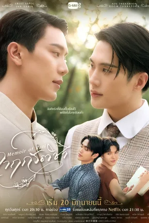 Hồi Ký Của Rati