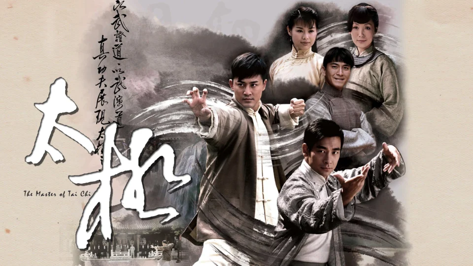 Poster phim Hồng Ân Thái Cực Quyền