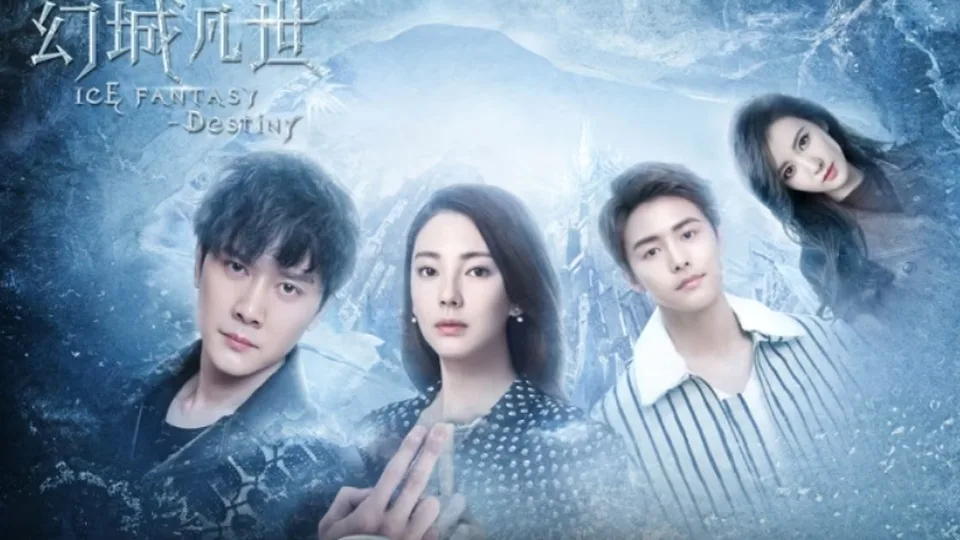 Poster phim Huyễn Thành Phàm Thế