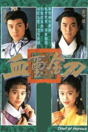 Poster phim Huyết Tỉ Kim Đao