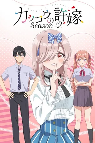 Poster phim Kakkou no Iinazuke 2nd Season