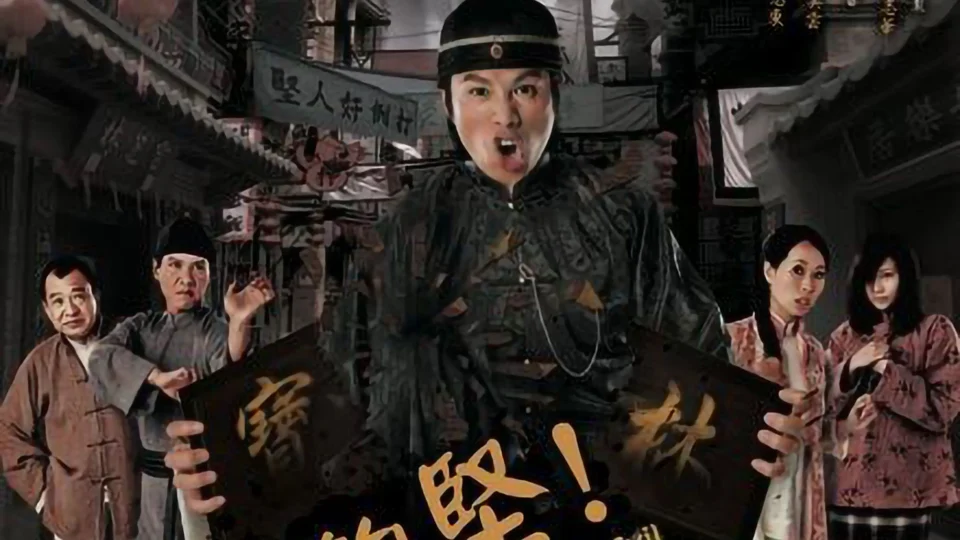 Poster phim Kẻ Gian Xảo