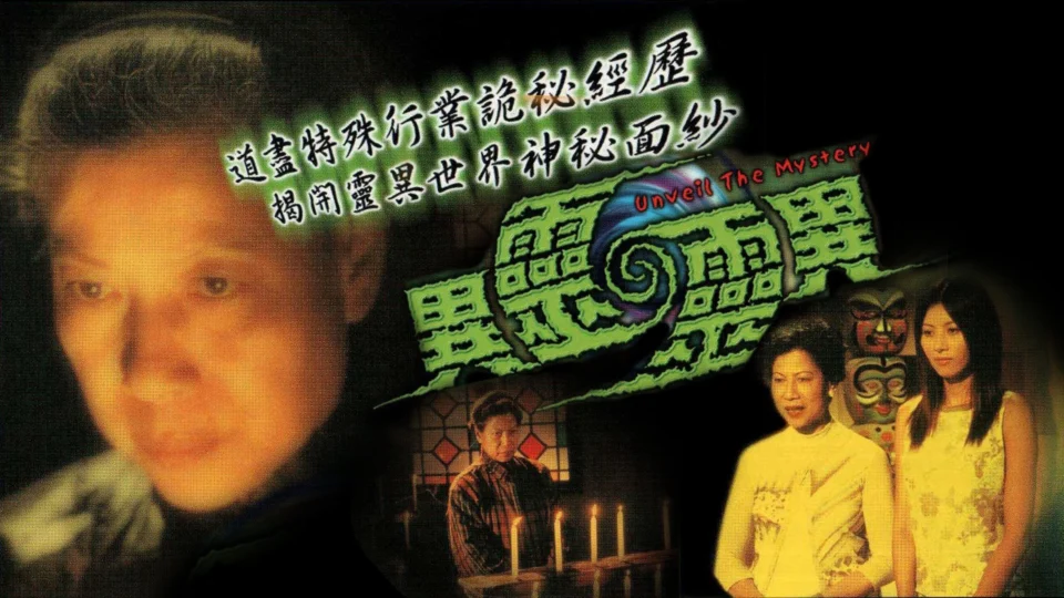 Poster phim Khám Phá Cõi Âm