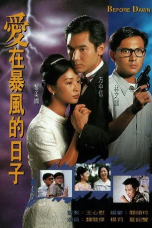 Poster phim Khoảng Đời Bão Táp