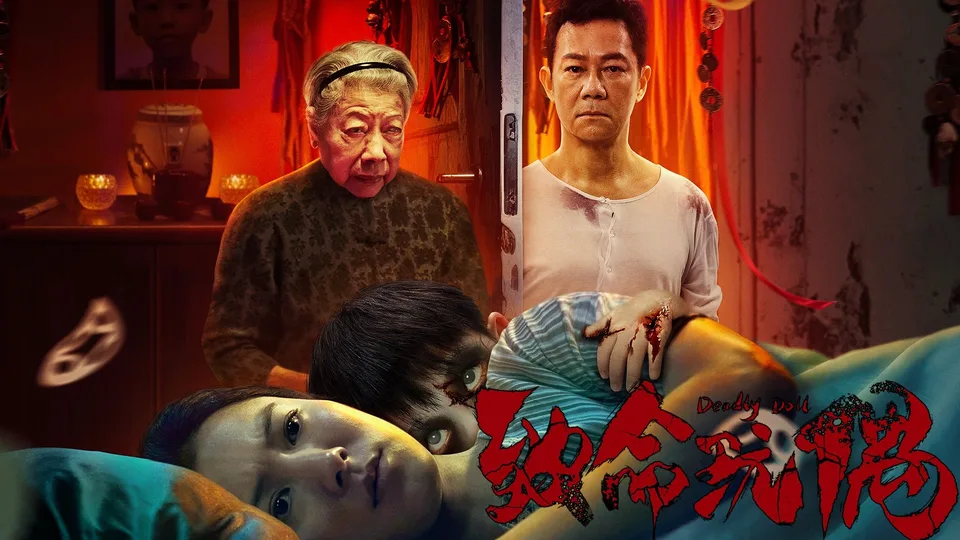 Poster phim Không tâm nhân