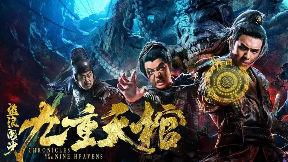 Poster phim Ký Sự Đạo Mộ