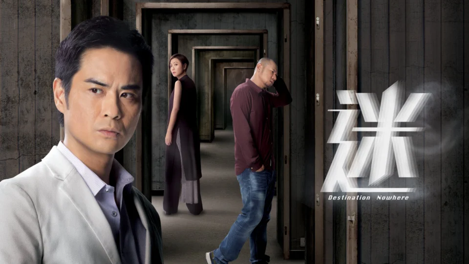 Poster phim Lạc Lối