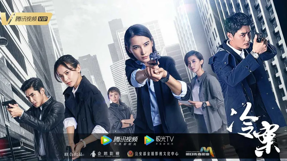 Poster phim Lãnh Án