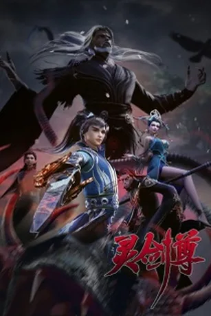 Poster phim Linh Kiếm Tôn
