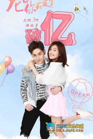 Poster phim Long Nhật Nhất, Anh Chết Chắc (Phần 2)