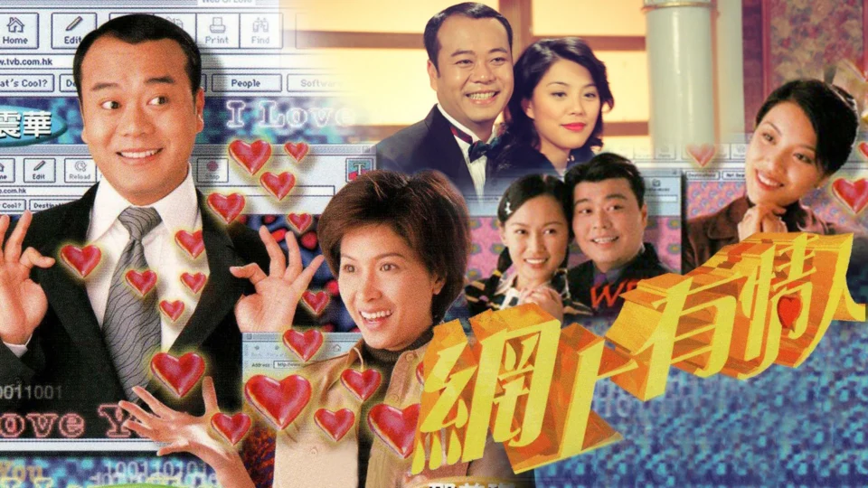 Poster phim Lưới Tình