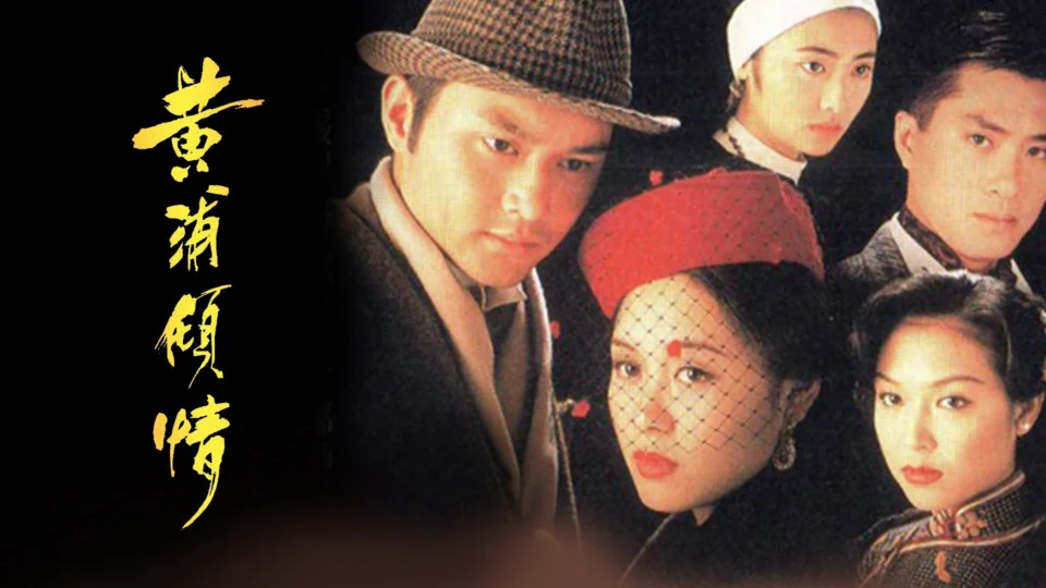 Poster phim Mối Tình Thượng Hải