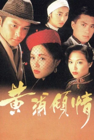 Poster phim Mối Tình Thượng Hải