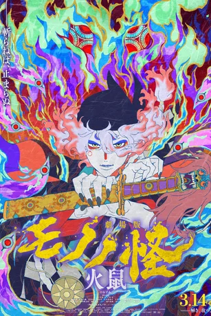 Mononoke: Chương II – Tro Tàn Cuồng Nộ