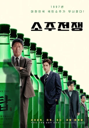 Poster phim Mượn Rượu Đẩy Kèo