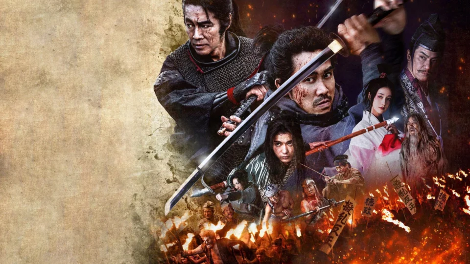 Poster phim Muromachi Burai