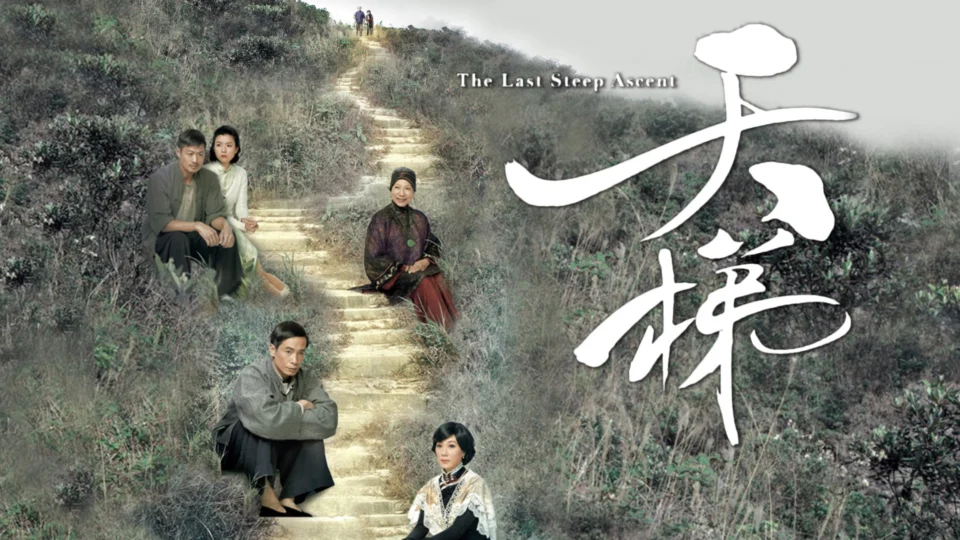 Poster phim Nấc Thang Tình Yêu