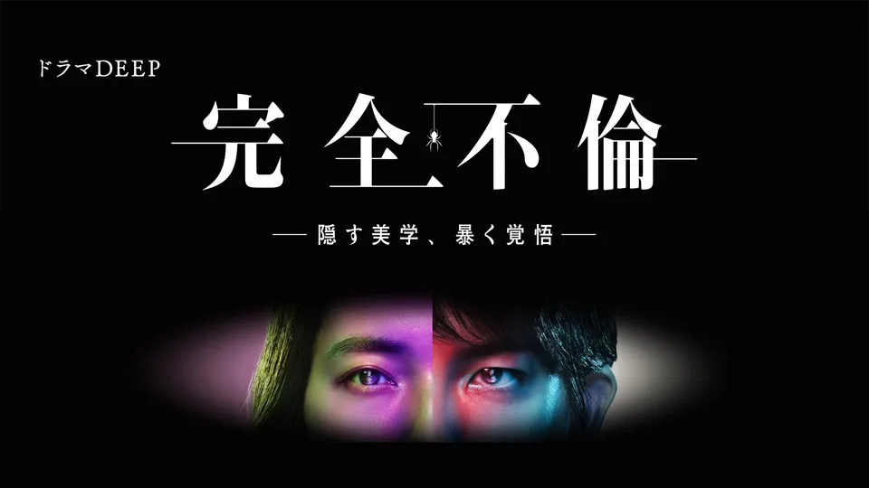 Poster phim Ngoại Tình Tột Đỉnh