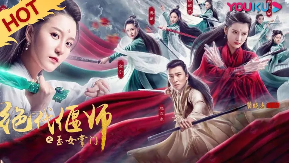 Poster phim Ngọc Nữ Chưởng Môn: Tuyệt Đại Yển Sư