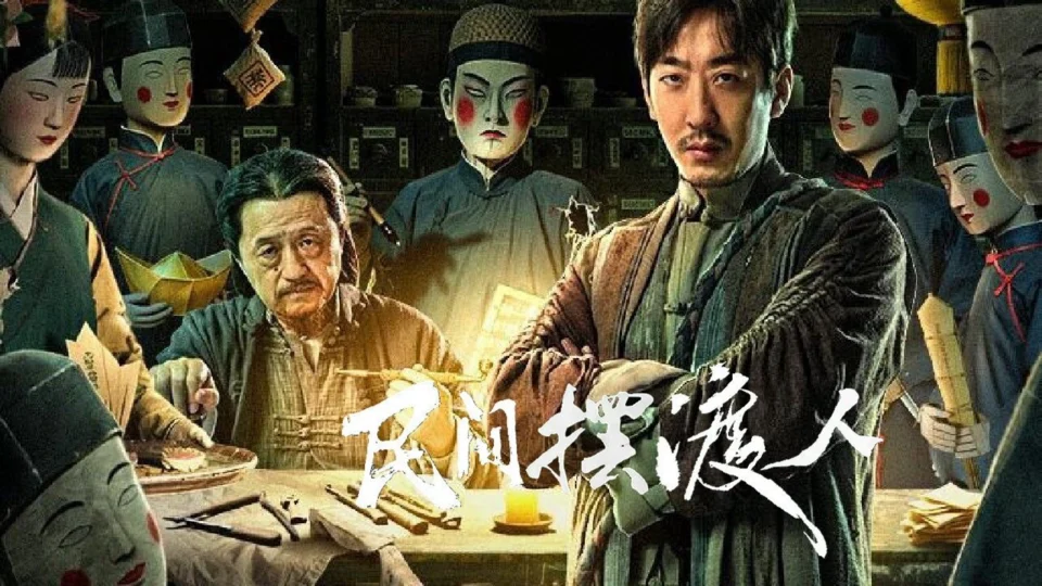 Poster phim Người Lái Đò Đưa Tiễn Linh Hồn