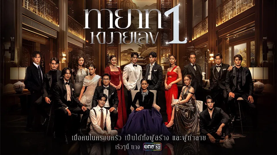 Poster phim Người Thừa Kế Số 1